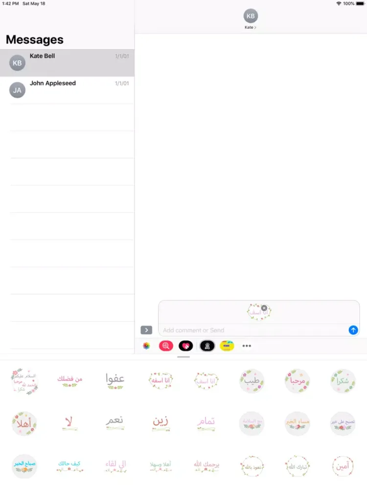 ملصقات إسلامية رائعة iPad 应用截图