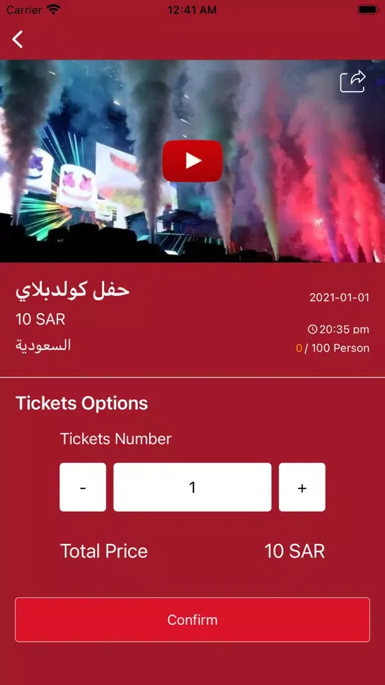 Captures d'écran de MyTicket