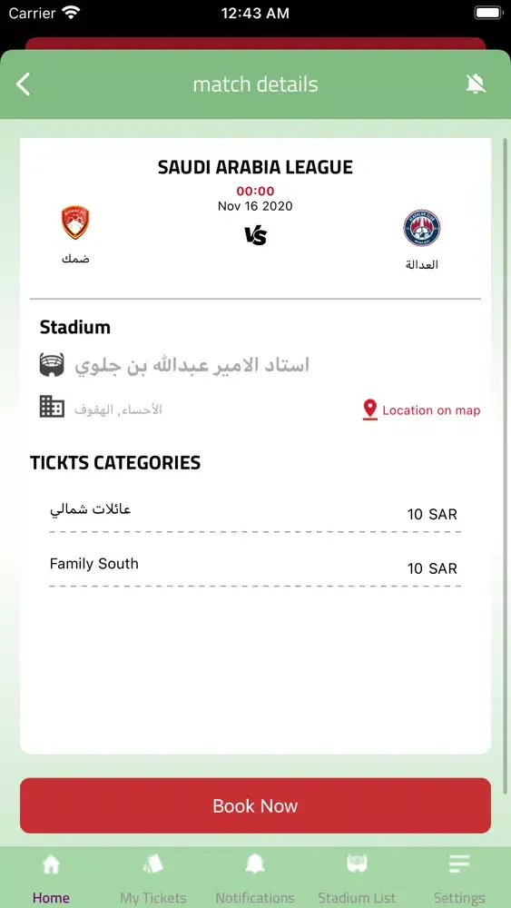 Captures d'écran de MyTicket