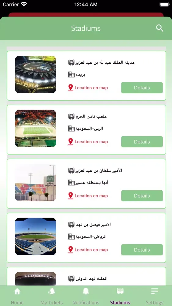 Captures d'écran de MyTicket