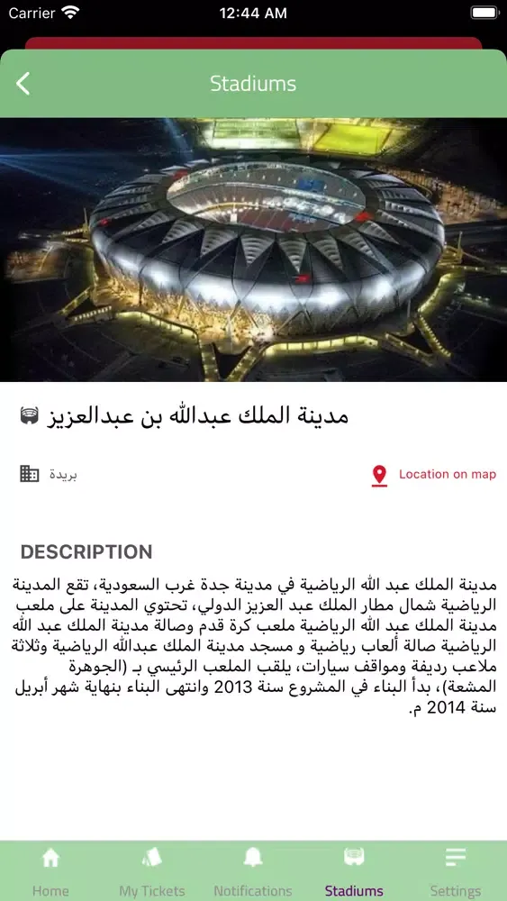 Captures d'écran de MyTicket
