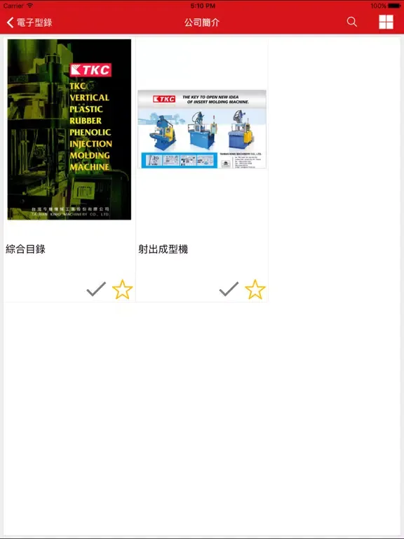 TAIWAN KINKI iPad  Ekran Görüntüleri