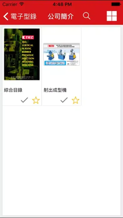 TAIWAN KINKI Ekran Görüntüleri