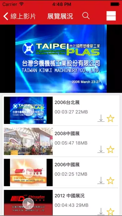 TAIWAN KINKI Ekran Görüntüleri