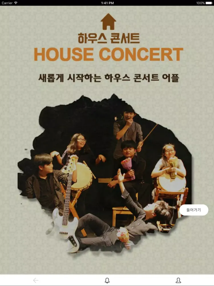 Скриншоты 하우스 콘서트 iPad 