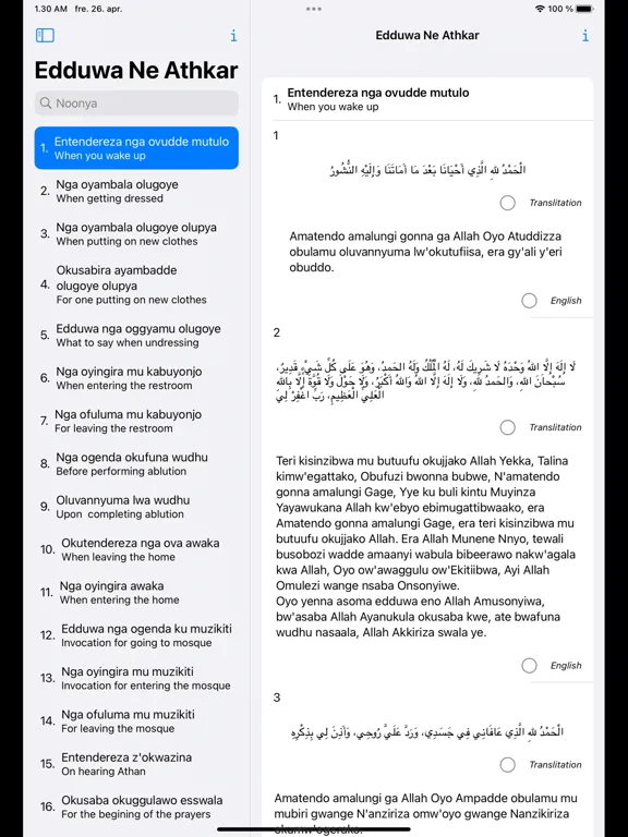 Edduwa Ne Athkar iPad  سکرین شاٹس