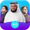 2018 اناشيد اسلامية بدون نت