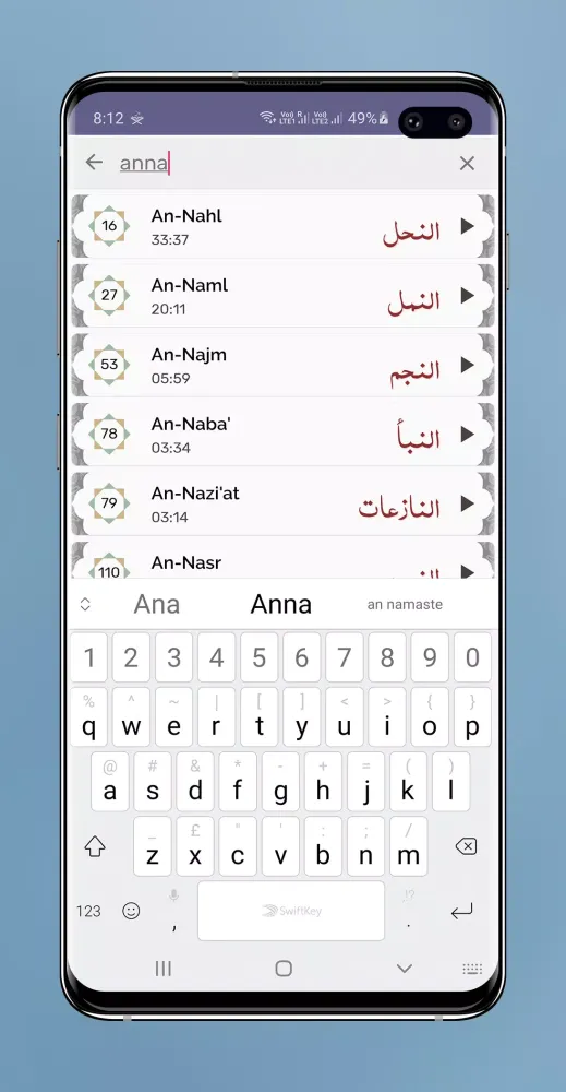 Ảnh chụp màn hình của Sheikh Maher Al-Muaiqly - Full