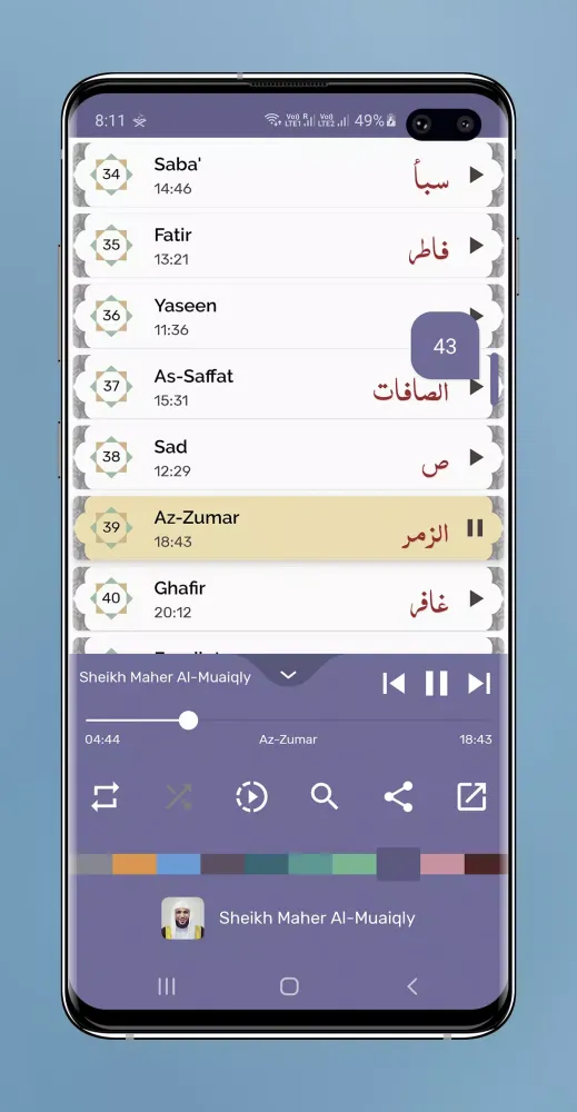 Ảnh chụp màn hình của Sheikh Maher Al-Muaiqly - Full