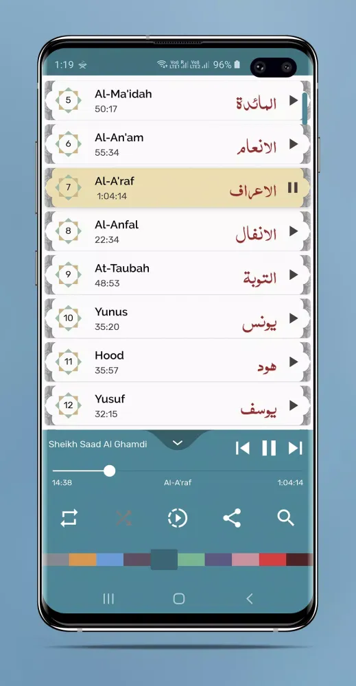 Sheikh Saad Al Ghamdi - Full O Screenshots