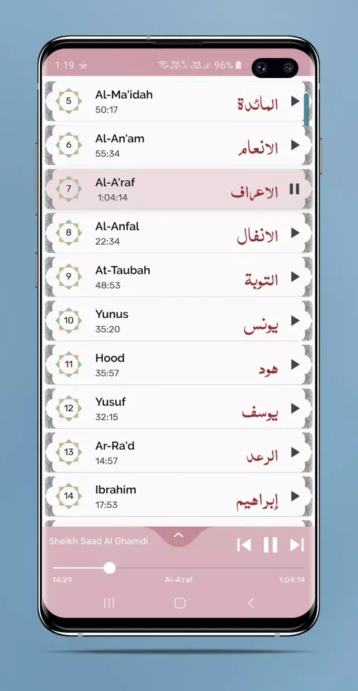 Sheikh Saad Al Ghamdi - Full O Screenshots