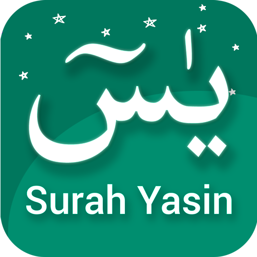 Surah Yaseen
