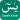 Surah Yaseen