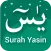 Surah Yaseen