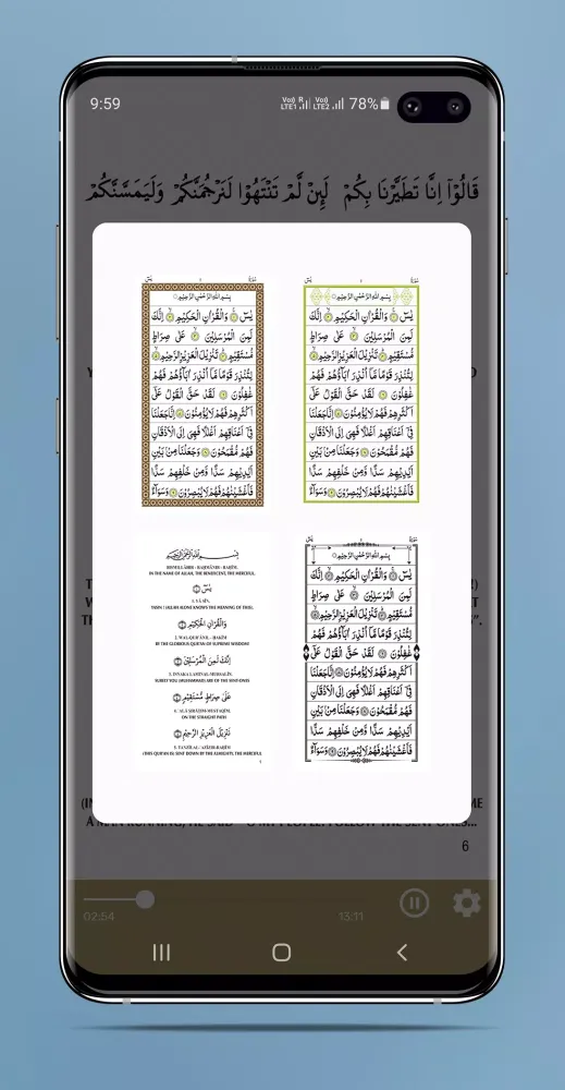 Capturas de pantalla de Surah Yaseen
