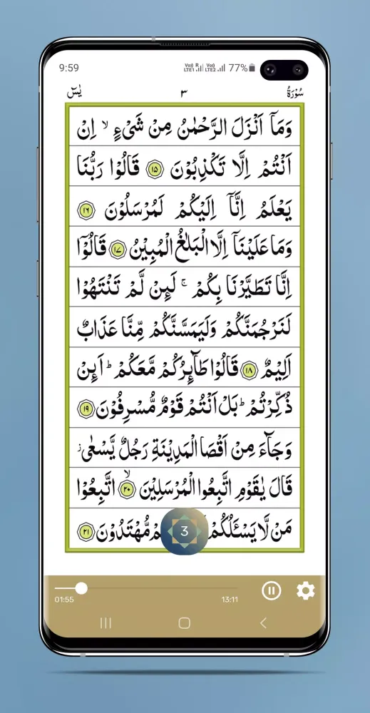 Capturas de pantalla de Surah Yaseen
