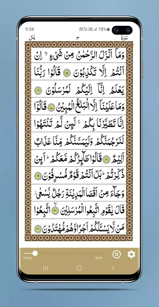 Capturas de pantalla de Surah Yaseen