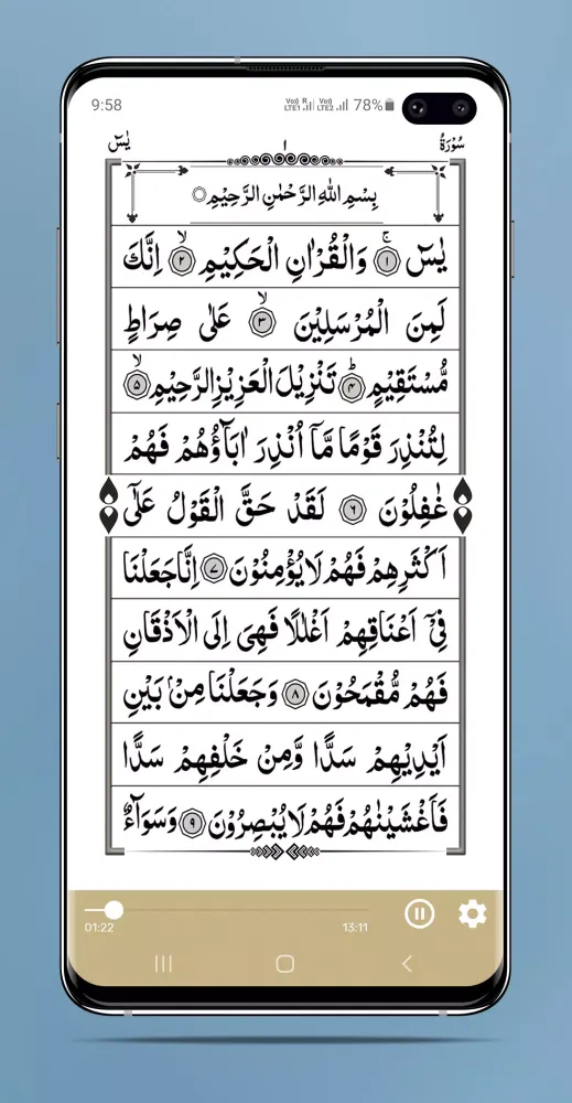Capturas de pantalla de Surah Yaseen
