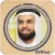 Sheikh Salah Bukhatir- HD MP3