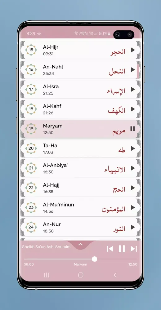Sheikh Sa'ud Ash-Shuraim - Ful Screenshots
