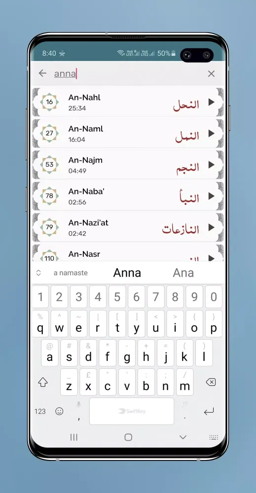 Sheikh Sa'ud Ash-Shuraim - Ful Screenshots