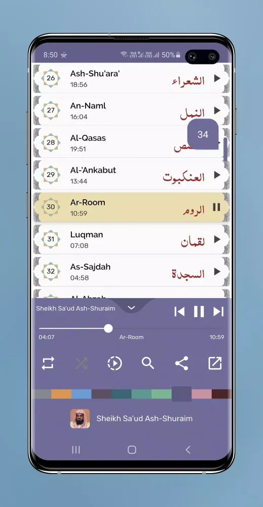 Sheikh Sa'ud Ash-Shuraim - Ful Screenshots