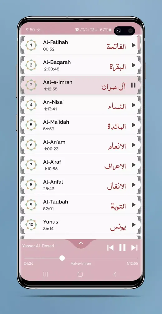 Yasser Al Dosari - Full Offlin Screenshots
