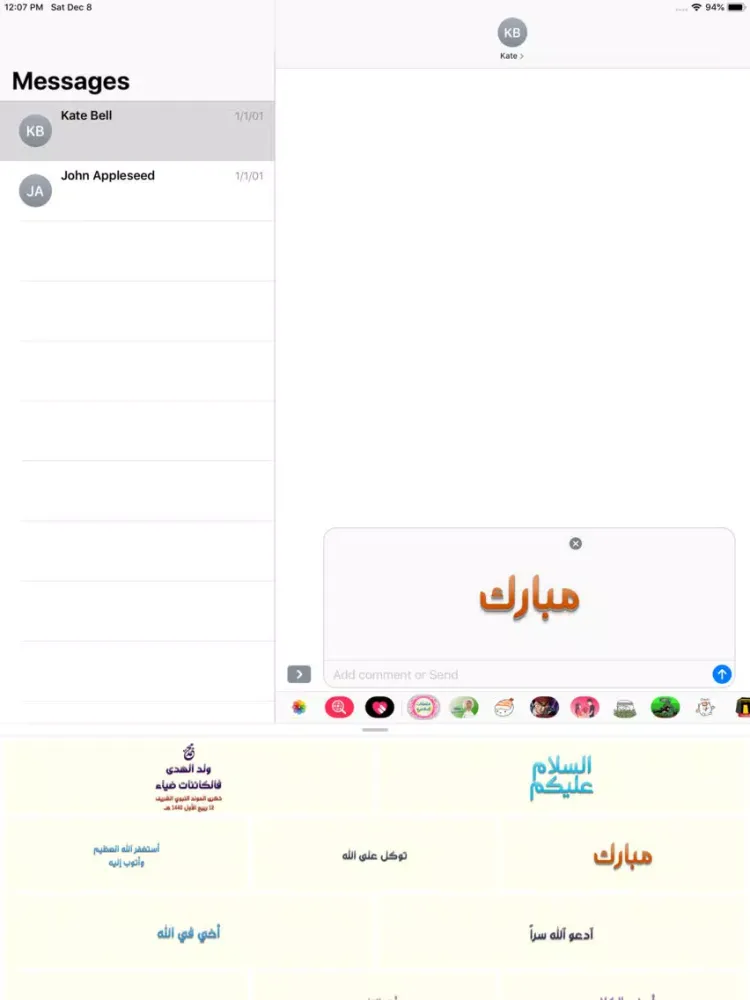 استكرات نصائح و رسائل إسلامية iPad  स्क्रीनशॉट