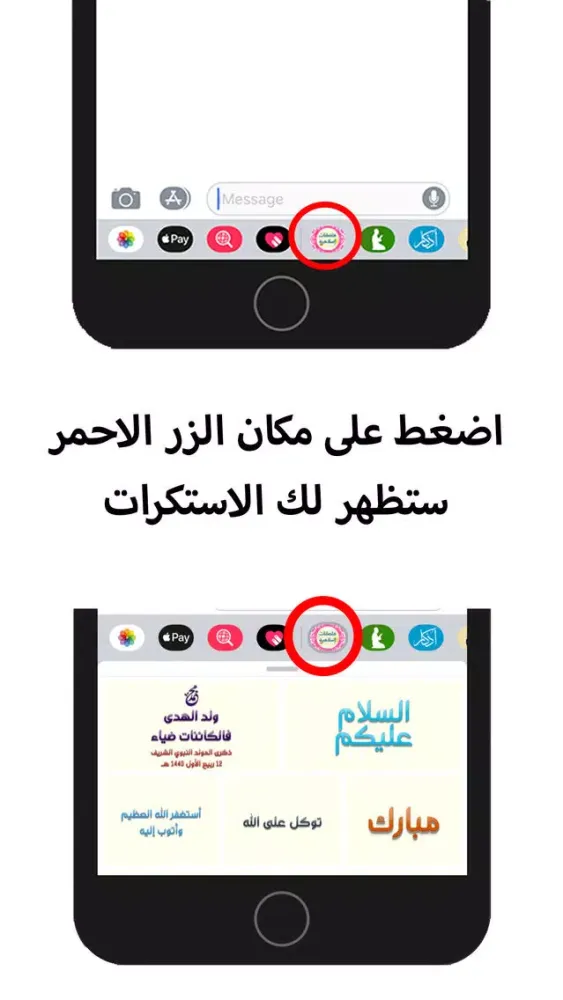 استكرات نصائح و رسائل إسلامية स्क्रीनशॉट