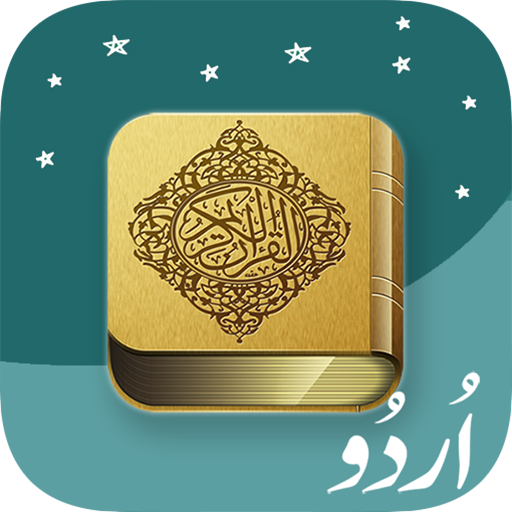 Al Quran