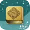 Al Quran