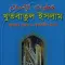 জুমার খুতবা