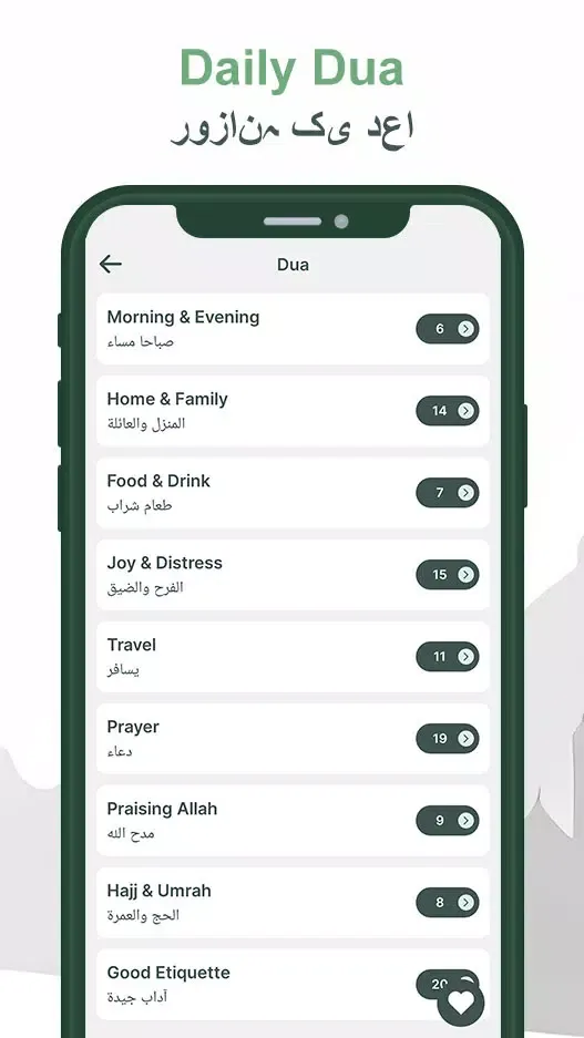 Muslim Prayer Time Qibla Azan Screenshots