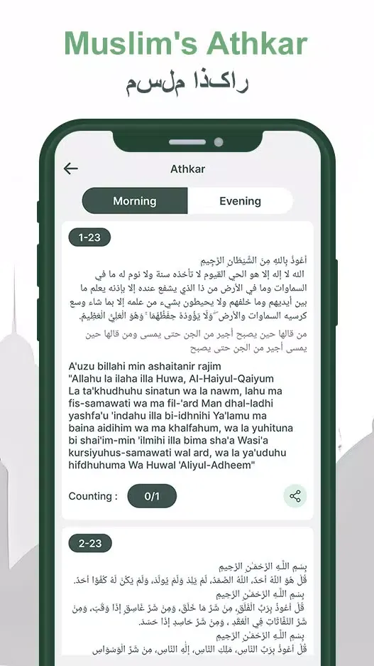 Muslim Prayer Time Qibla Azan Screenshots