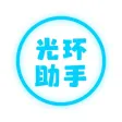 光环助手-2022版全新iSoftBoxPro盒子 光环助手-2022版全新iSoftBoxPro盒子