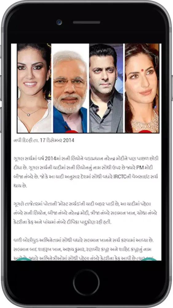 Gujarati NewsHunt স্ক্রিনশট