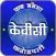 PLAY KBC 7 : HINDI