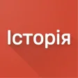 ЗНО. Історія України