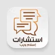 islamweb  - استشارات إسلام ويب