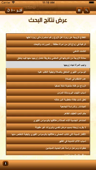 Capturas de tela do islamweb  - استشارات إسلام ويب