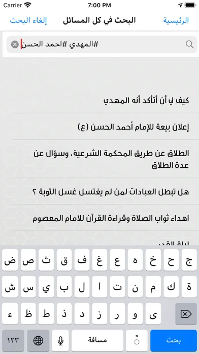 Скриншоты استفتاءات شرعية