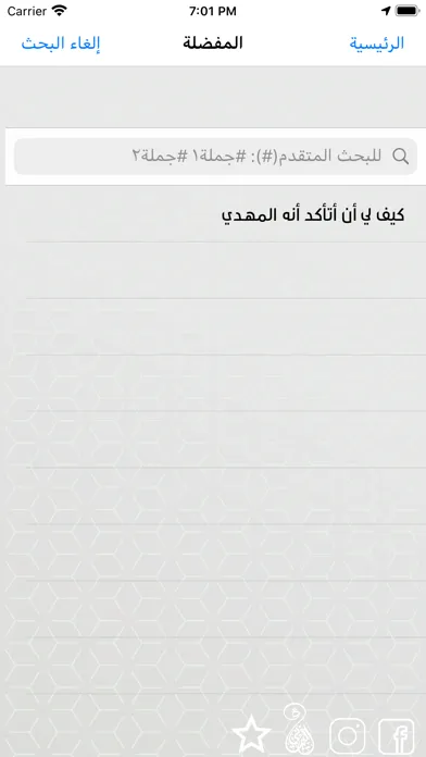 Скриншоты استفتاءات شرعية