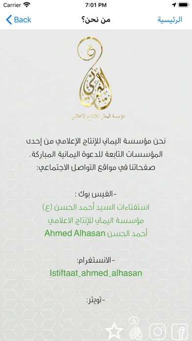 Скриншоты استفتاءات شرعية