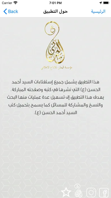 Скриншоты استفتاءات شرعية