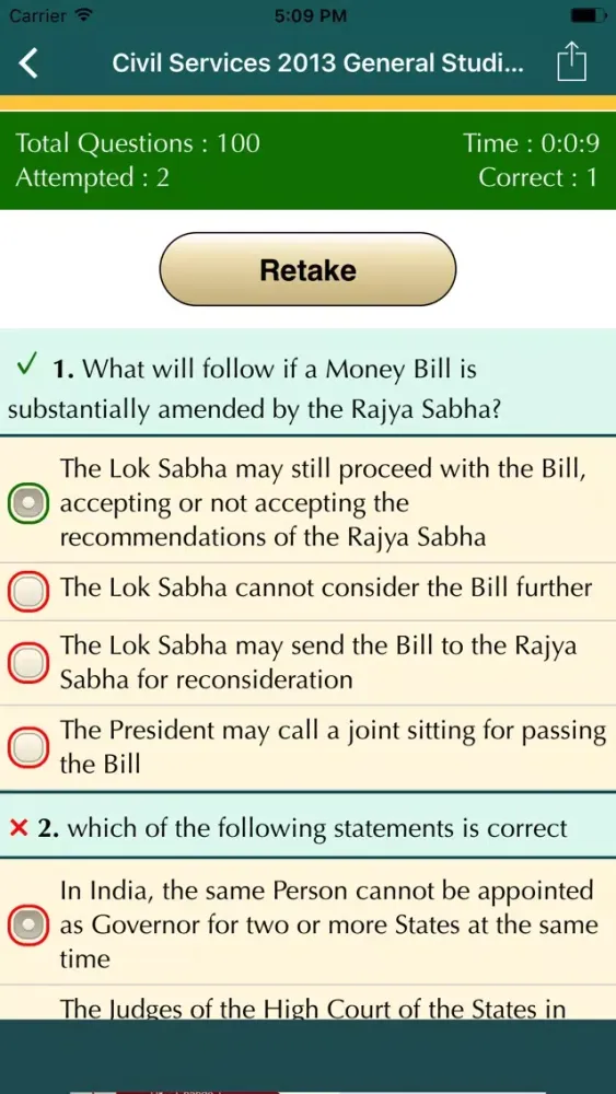 UPSC Papers स्क्रीनशॉट