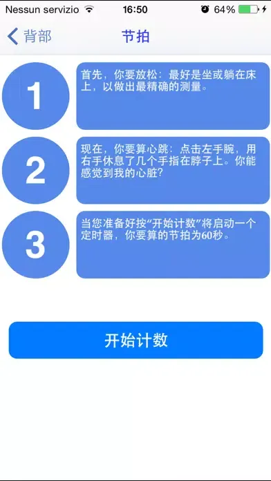 检测发热 سکرین شاٹس