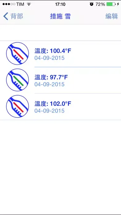 检测发热 سکرین شاٹس