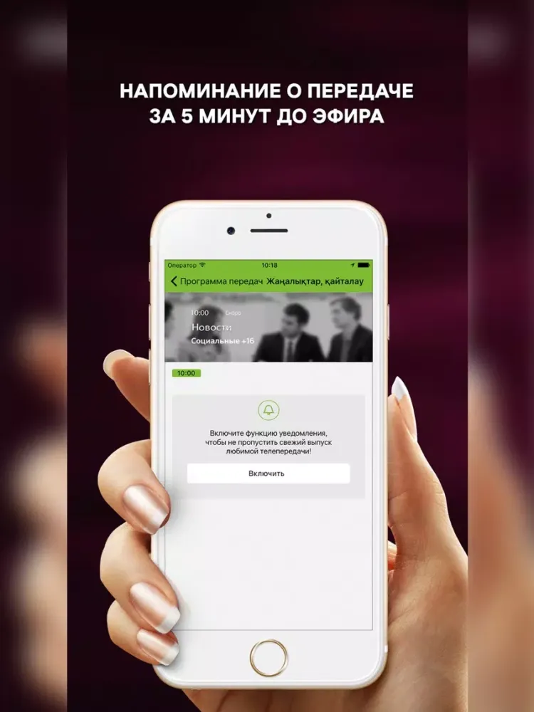 Screenshot di AlmatyTV iPad 
