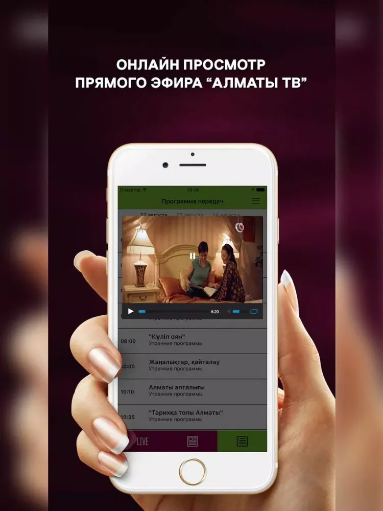 Screenshot di AlmatyTV iPad 