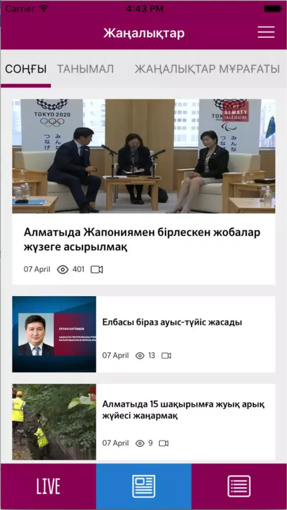 Screenshot di AlmatyTV